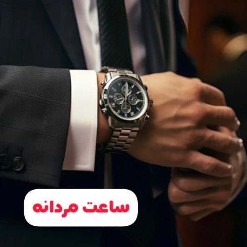 دسته بندی مزدانه